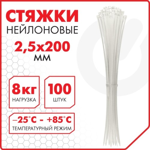 styazhka_khomut_sonnen_neylonovaya_sverkhprochnaya_power_lock_2_5kh200_mm_komplekt_100_sht_belaya_607920_1702888344_1